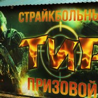 Тир :: Юрий Гайворонскiий