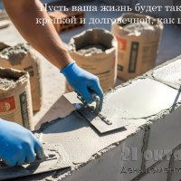 Международный день цемента :: Валерий Иванович