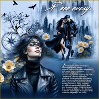 Я все смогу... :: elenaslava 