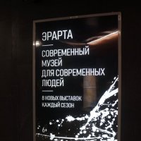 Современный музей для современных людей! :: zavitok * Современный музей для современных людей! :: zavitok *