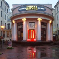 к/т Аврора :: zavitok *