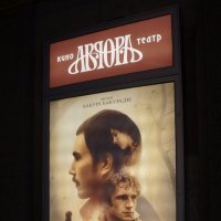 Лермонтов / реж. Бакур Бакурадзе / 2025 :: zavitok * Лермонтов / реж. Бакур Бакурадзе / 2025 :: zavitok *