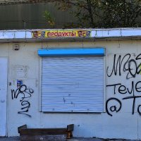 Надписи :: Юрий Гайворонскiий