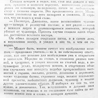 Творческое мышление. :: Василий Палий