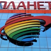 "Планета". :: Радмир Арсеньев