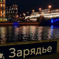 Москва вечерняя. :: Татьяна Помогалова Москва вечерняя. :: Татьяна Помогалова
