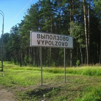 Понятное дело кто здесь выползает и зачем... и места здесь глухие и очень опасные!:))) :: unix (Илья Утропов)