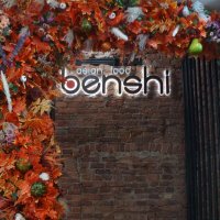 кафе Benshi :: zavitok * кафе Benshi :: zavitok *