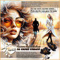 Плохое всё оставлю за своей спиной ... :: elenaslava 