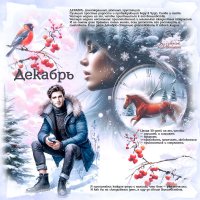 Декабрь.... :: elenaslava 