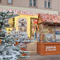 Новый год на Арбате :: ИРЭН@ .