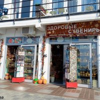 Адлер... ноябрь... :: Нина Бутко