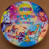 Подарок на Новый год. 2 кг. :: Борис Калитенко