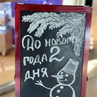 С наступающим... :: Радмир Арсеньев