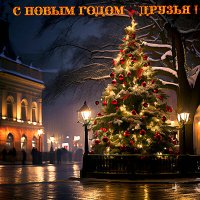 С  2026-м  ГОДОМ ! :: Анатолий Малобродский