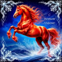 с новым годом. :: Mila 