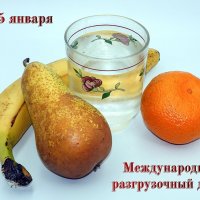 Международный разгрузочный день :: Валерий Иванович