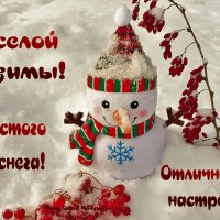 С Новым годом! :: Ольга Митрофанова