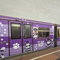 тематический поезд «Кот Табакова» :: ИРЭН@ .