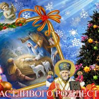 Счастливого Рождества, дорогие друзья! :: Наталья Куликова