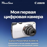 Canon powershot A3300 IS :: fogmeadowww m