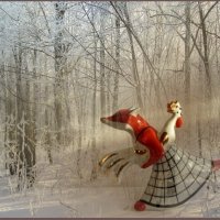 " Несёт   меня   лиса  за   тёмные  леса..." :: Галина Кузьмина