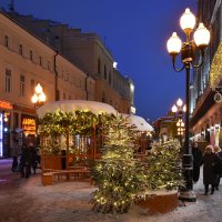 Новогодняя Москва. Путешествие в Рождество 2026. Старый Арбат. :: Наташа *****