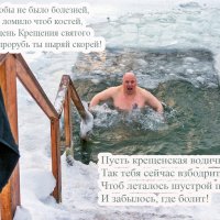 С Крещением! :: Валерий Иванович