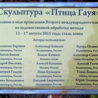 Птица Гауя :: Сергей Карачин