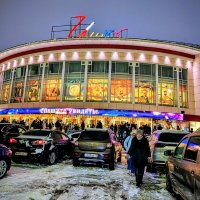 Тульский цирк :: Михаил Столяров