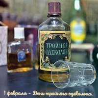 С днём тройного одеколона! :: Валерий Иванович