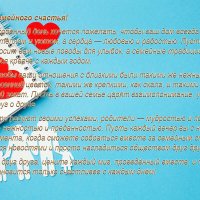 С днём Семейного счастья! :: Валерий Иванович