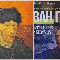 Автопортрет с отрезанным ухом и трубкой :: Татьяна Машошина Автопортрет с отрезанным ухом и трубкой :: Татьяна Машошина