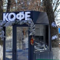 Кофе :: Юрий Гайворонскiий