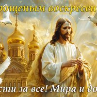 Прощёное Воскресенье!   (Друзья, не ставьте пожалуйста "РЕКИ...) :: arkadii 