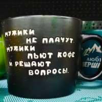 Всех мужчин, заглянувших на эту страницу, с праздником! Ура!!! :: Галина Бобкина