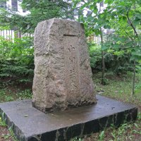 ПАМЯТНЫЙ ЗНАК НАКАГАВЕ КОДЗЮРО :: ИРЭН@ .