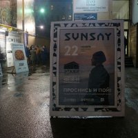 SunSay / Лофт проект Этажи / 22.11.2015 :: zavitok * SunSay / Лофт проект Этажи / 22.11.2015 :: zavitok *