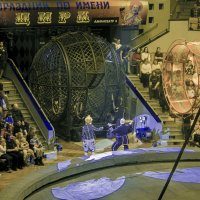 Мой город ЦИРК :: Владимир Максимов