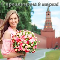 С ПРАЗДНИКОМ! :: юрий макаров