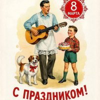 Дорогие наши женщины! С праздником Вас ! С ДНЕМ 8 МАРТА! :: СЕРГЕЙ ФИЛОЧКИН