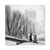 My magic Petersburg_01835_Зима в Таврическом саду :: Станислав Лебединский