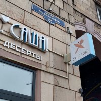 "Ох,Саша!" :: Радмир Арсеньев