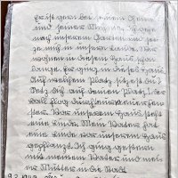 Экспонат музея. Письмо 1940 года. :: Валерия Комова Экспонат музея. Письмо 1940 года. :: Валерия Комова