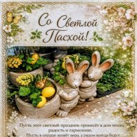 Со Светлой Пасхой! :: Veera V Со Светлой Пасхой! :: Veera V
