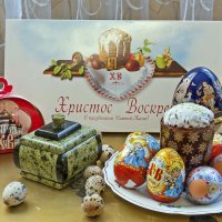 Со Светлым праздником Пасхи!. :: Валерий Иванович