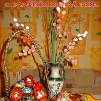 С ПРАЗДНИКОМ СВЕТЛОЙ ПАСХИ! :: Наталья ***