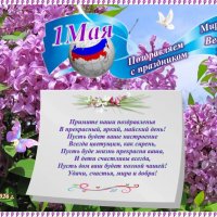 С праздником, друзья!!! :: Сергей Тимоновский