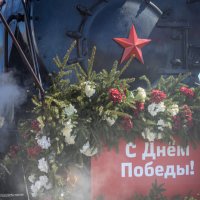Встречаем поезд Победы! :: Sergey 