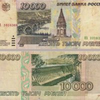 Рисунки на купюре 1995 года и некоторые фото Красноярска :: Михаил Андреев